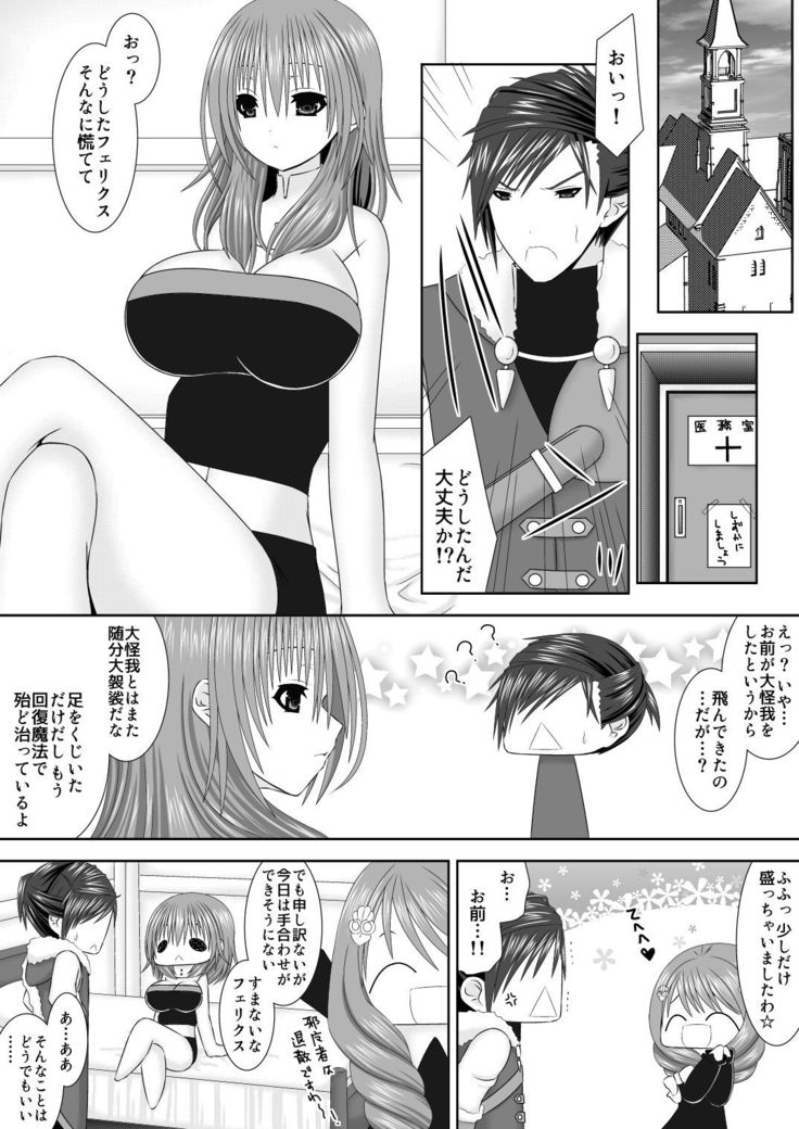 Fraldarius Kengou Fuufu Koiuta