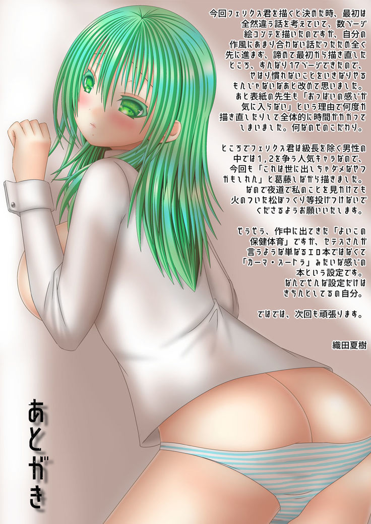 Fraldarius Kengou Fuufu Koiuta