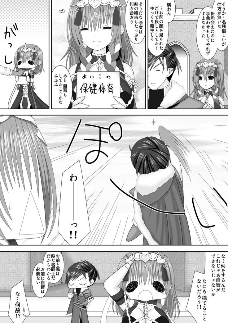 Fraldarius Kengou Fuufu Koiuta
