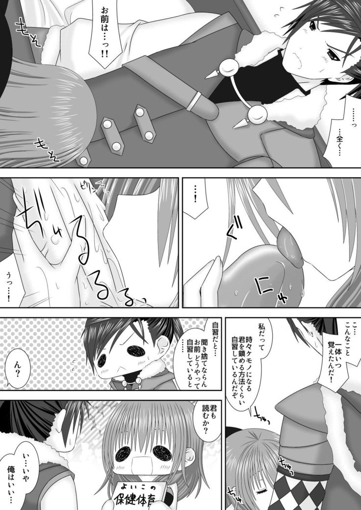 Fraldarius Kengou Fuufu Koiuta