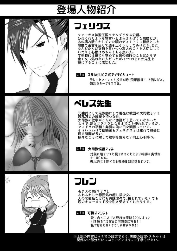 Fraldarius Kengou Fuufu Koiuta