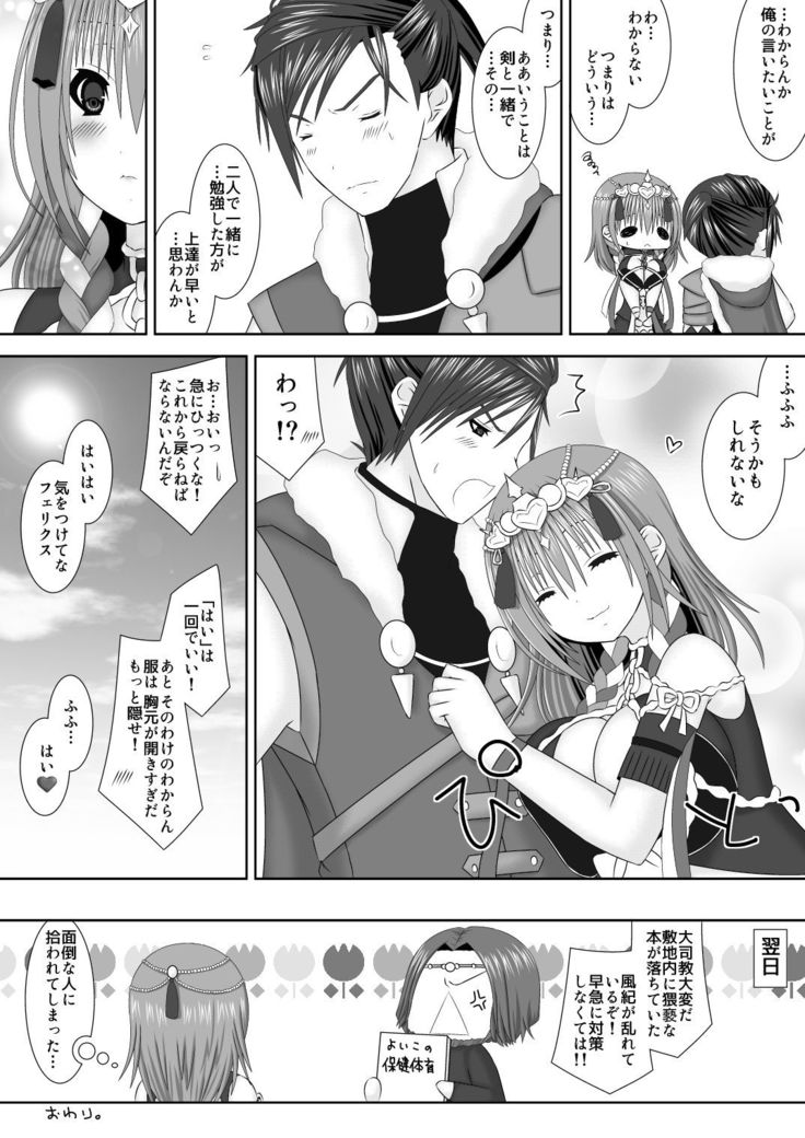 Fraldarius Kengou Fuufu Koiuta