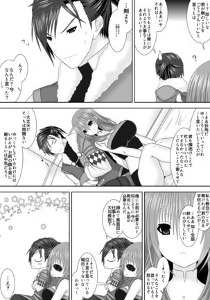 Fraldarius Kengou Fuufu Koiuta Page #5