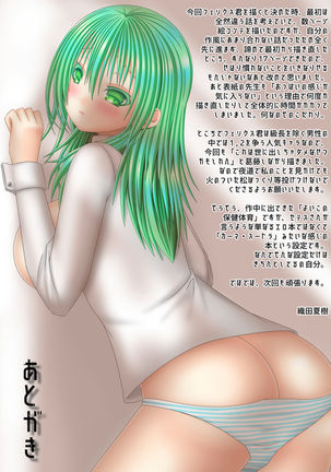 Fraldarius Kengou Fuufu Koiuta Page #21