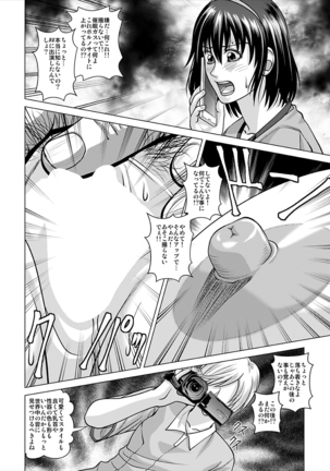 昏●エステサロン Page #20