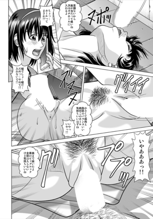 昏●エステサロン Page #22