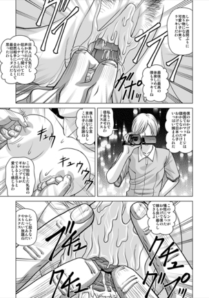 昏●エステサロン Page #29