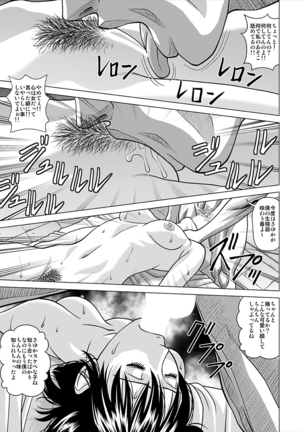 昏●エステサロン Page #21