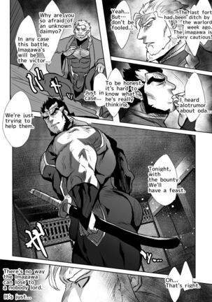 ninja bara doujin - Page 2