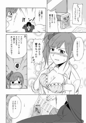 Kyoko no o Souji Page #6