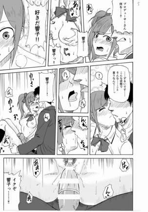 Kyoko no o Souji Page #9