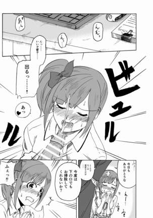 Kyoko no o Souji Page #5