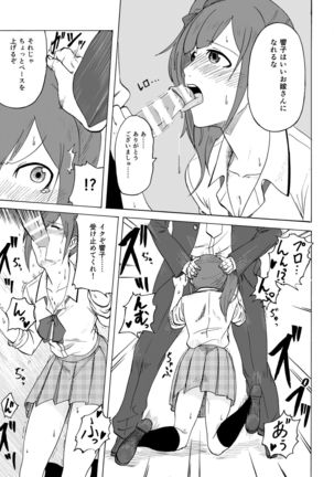 Kyoko no o Souji Page #3