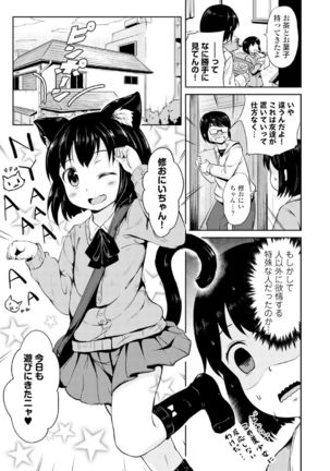 COMIC Europa Vol. 4 Page #113