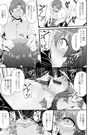 COMIC Europa Vol. 4 Page #159