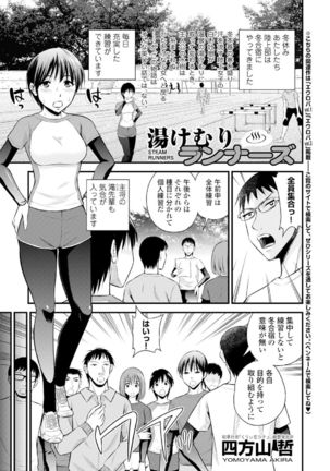 COMIC Europa Vol. 4 Page #85