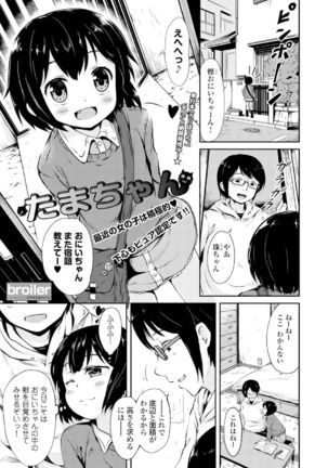 COMIC Europa Vol. 4 Page #109