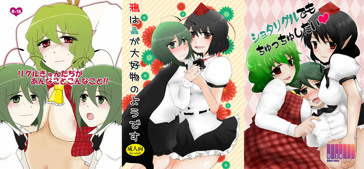 ショタリグルでもちゅっちゅしたい