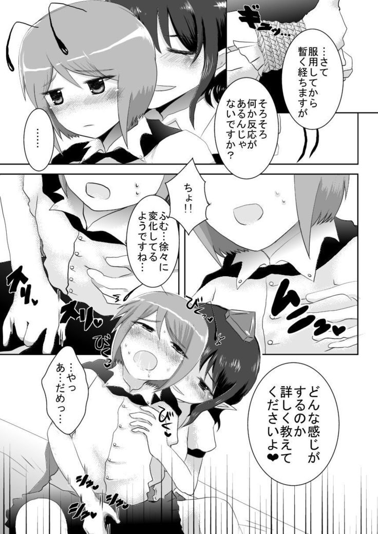 ショタリグルでもちゅっちゅしたい