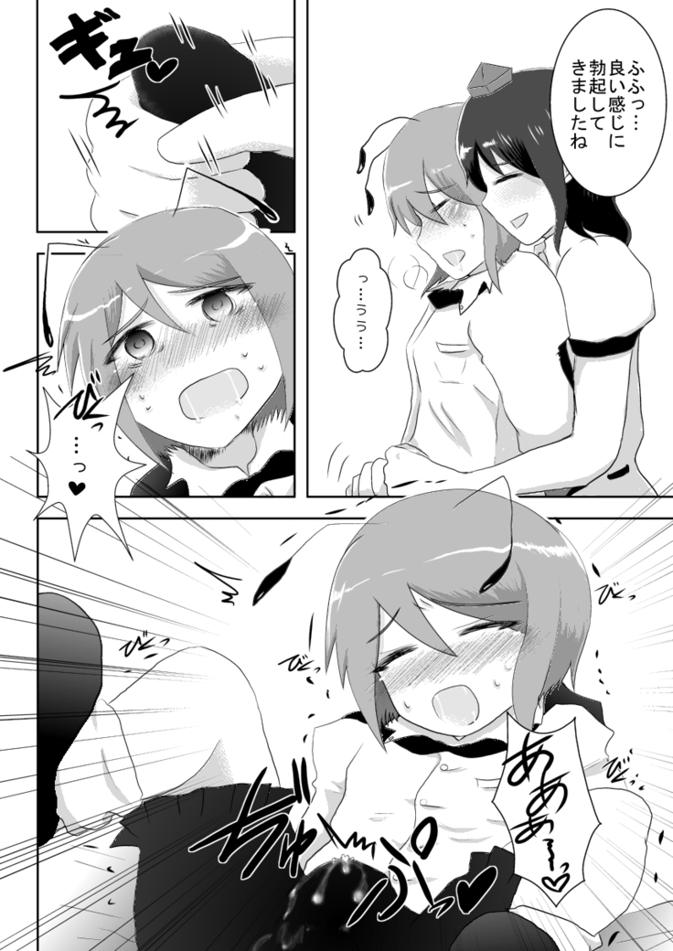 ショタリグルでもちゅっちゅしたい