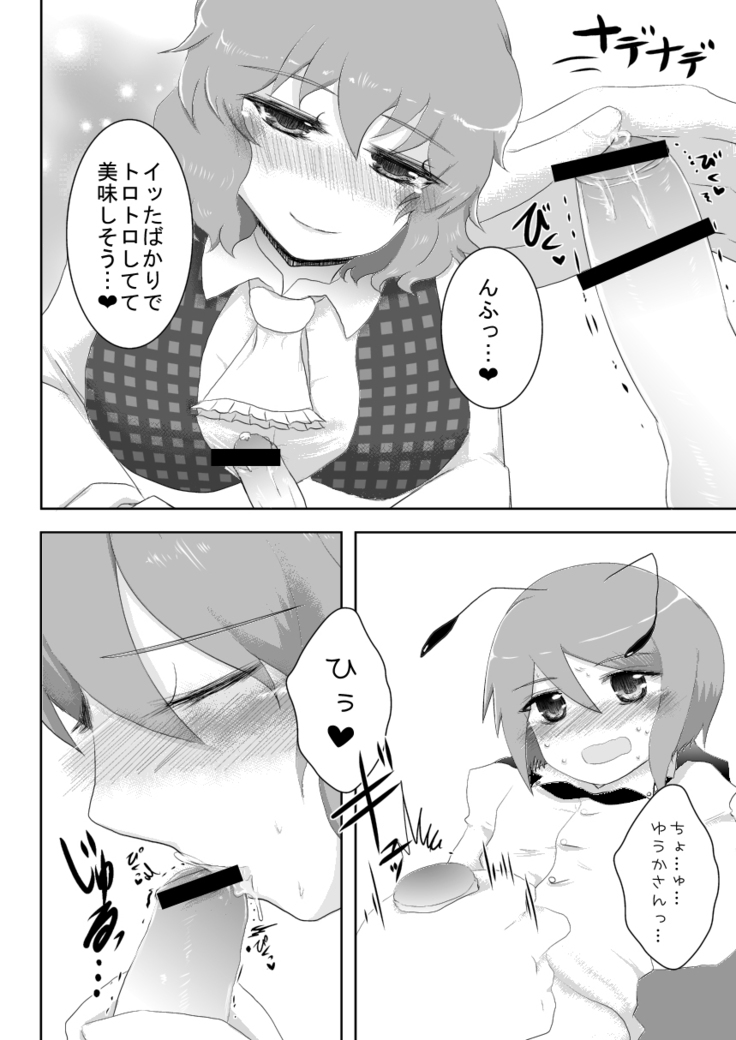ショタリグルでもちゅっちゅしたい