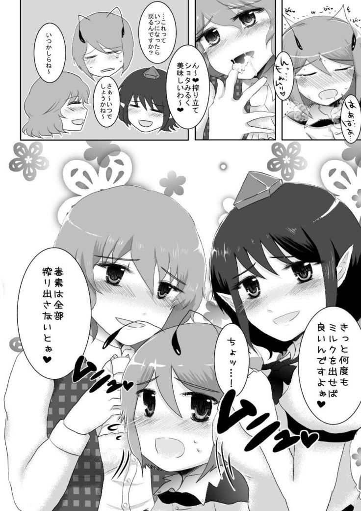 ショタリグルでもちゅっちゅしたい