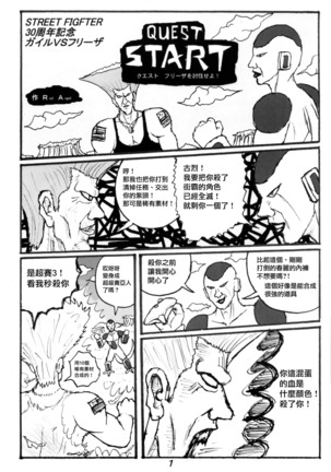 SSR 2 - Page 21