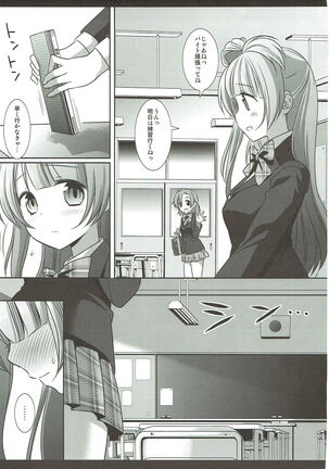 Love Live! Ryoujoku Soushuuhen 1 Page #22