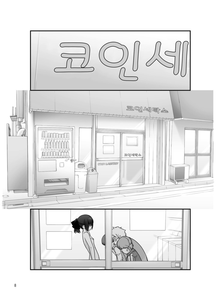 Roshutsu Shoujo Itan 7 hen | 노출소녀이담 7편