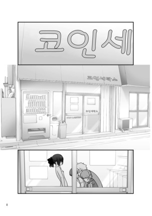 Roshutsu Shoujo Itan 7 hen | 노출소녀이담 7편