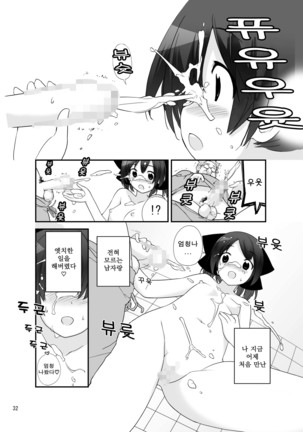 Roshutsu Shoujo Itan 7 hen | 노출소녀이담 7편 - Page 32