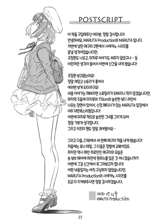 Saenai Heroine Series Vol. 8 Saenai Itoko no Ikasekata | 시원찮은 히로인 시리즈 Vol. 8 - 시원찮은 사촌녀의 절정방법 Page #28