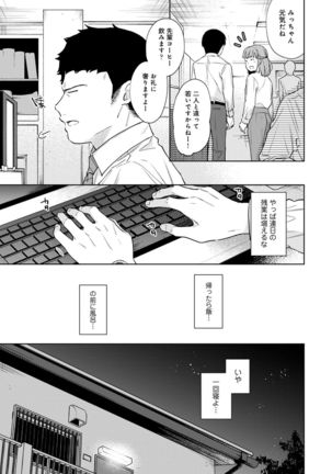 1LDK+JK Ikinari Doukyo? Micchaku!? Hatsu Ecchi!!? Ch. 1-27 Page #702