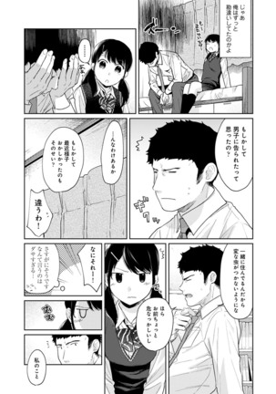 1LDK+JK Ikinari Doukyo? Micchaku!? Hatsu Ecchi!!? Ch. 1-27 Page #545