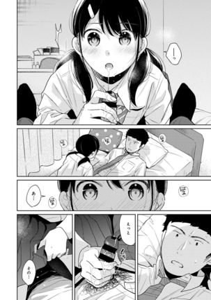 1LDK+JK Ikinari Doukyo? Micchaku!? Hatsu Ecchi!!? Ch. 1-27 Page #713