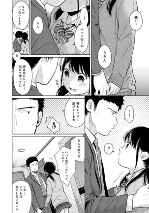 1LDK+JK Ikinari Doukyo? Micchaku!? Hatsu Ecchi!!? Ch. 1-27 Page #631