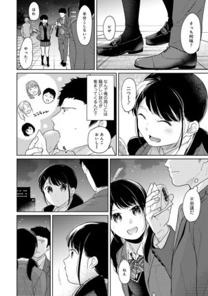 1LDK+JK Ikinari Doukyo? Micchaku!? Hatsu Ecchi!!? Ch. 1-27 Page #732
