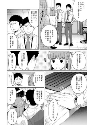 1LDK+JK Ikinari Doukyo? Micchaku!? Hatsu Ecchi!!? Ch. 1-27 Page #701