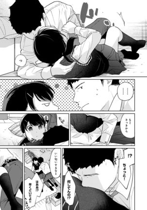 1LDK+JK Ikinari Doukyo? Micchaku!? Hatsu Ecchi!!? Ch. 1-27 Page #745