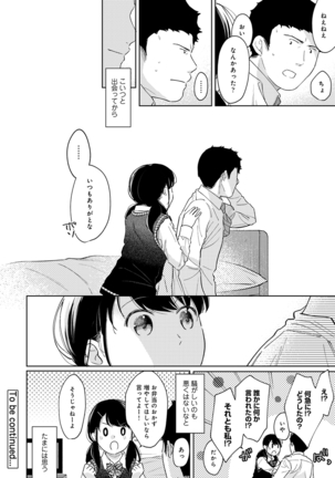 1LDK+JK Ikinari Doukyo? Micchaku!? Hatsu Ecchi!!? Ch. 1-27 Page #764