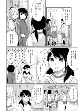 1LDK+JK Ikinari Doukyo? Micchaku!? Hatsu Ecchi!!? Ch. 1-27 Page #699
