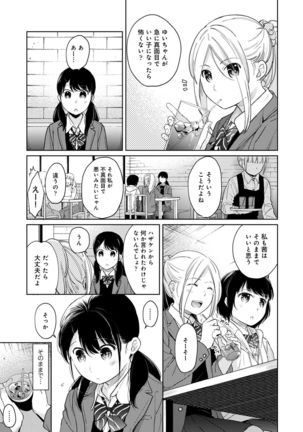 1LDK+JK Ikinari Doukyo? Micchaku!? Hatsu Ecchi!!? Ch. 1-27 Page #694