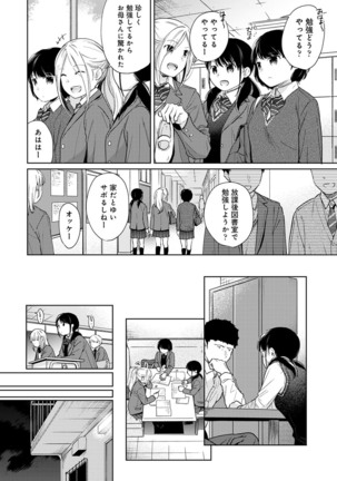 1LDK+JK Ikinari Doukyo? Micchaku!? Hatsu Ecchi!!? Ch. 1-27 Page #571