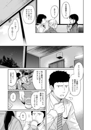 1LDK+JK Ikinari Doukyo? Micchaku!? Hatsu Ecchi!!? Ch. 1-27 Page #696