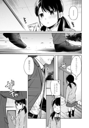 1LDK+JK Ikinari Doukyo? Micchaku!? Hatsu Ecchi!!? Ch. 1-27 Page #626