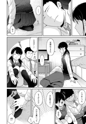 1LDK+JK Ikinari Doukyo? Micchaku!? Hatsu Ecchi!!? Ch. 1-27 Page #744