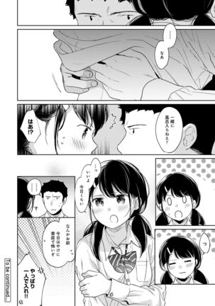 1LDK+JK Ikinari Doukyo? Micchaku!? Hatsu Ecchi!!? Ch. 1-27 Page #727