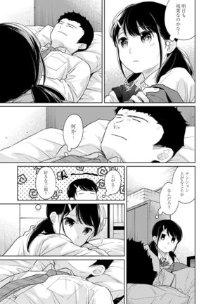 1LDK+JK Ikinari Doukyo? Micchaku!? Hatsu Ecchi!!? Ch. 1-27 Page #704