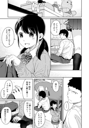 1LDK+JK Ikinari Doukyo? Micchaku!? Hatsu Ecchi!!? Ch. 1-27 Page #595