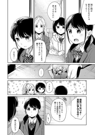 1LDK+JK Ikinari Doukyo? Micchaku!? Hatsu Ecchi!!? Ch. 1-27 Page #693